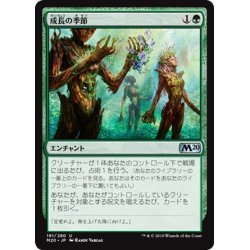 画像1: 【JPN】成長の季節/Season of Growth[MTG_M20_191U]