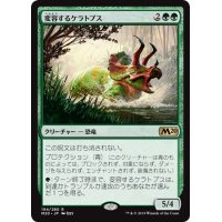 ★プレリリースFOIL★【JPN】変容するケラトプス/Shifting Ceratops[MTG_M20_194R]