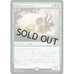 画像1: 【JPN】変容するケラトプス/Shifting Ceratops[MTG_M20_194R]