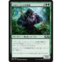 【JPN】シルバーバックの巫師/Silverback Shaman[MTG_M20_195C]