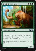 【JPN】打ち壊すブロントドン/Thrashing Brontodon[MTG_M20_197U]