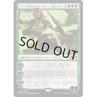 【JPN】アーク弓のレインジャー、ビビアン/Vivien, Arkbow Ranger[MTG_M20_199M]