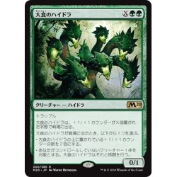 画像1: 【JPN】大食のハイドラ/Voracious Hydra[MTG_M20_200R]