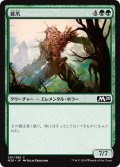 【JPN】貪爪/Vorstclaw[MTG_M20_201C]