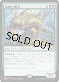 【JPN】★Foil★覚醒根の精霊/Wakeroot Elemental[MTG_M20_202R]