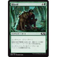 【JPN】狼族の絆/Wolfkin Bond[MTG_M20_203C]