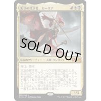 【JPN】天頂の探求者、カーリア/Kaalia, Zenith Seeker[MTG_M20_210M]