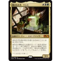 【JPN】★Foil★隠された手、ケシス/Kethis, the Hidden Hand[MTG_M20_211M]