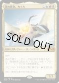 【JPN】★Foil★風の憤怒、カイカ/Kykar, Wind's Fury[MTG_M20_212M]