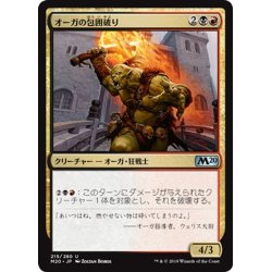 画像1: 【JPN】オーガの包囲破り/Ogre Siegebreaker[MTG_M20_215U]