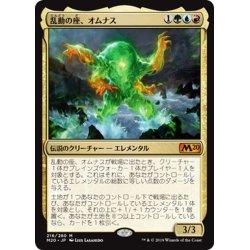 画像1: 【JPN】乱動の座、オムナス/Omnath, Locus of the Roil[MTG_M20_216M]