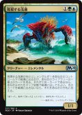 【JPN】発現する浅瀬/Risen Reef[MTG_M20_217U]