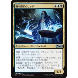 画像1: 【JPN】秘本綴じのリッチ/Tomebound Lich[MTG_M20_219U]