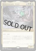 【JPN】★Foil★冒涜されたもの、ヤロク/Yarok, the Desecrated[MTG_M20_220M]