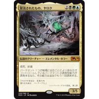 【JPN】冒涜されたもの、ヤロク/Yarok, the Desecrated[MTG_M20_220M]