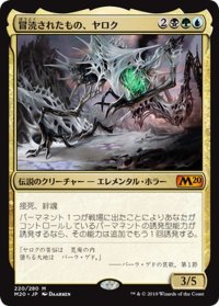 【JPN】冒涜されたもの、ヤロク/Yarok, the Desecrated[MTG_M20_220M]