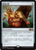 【JPN】保有の鞄/Bag of Holding[MTG_M20_222R]