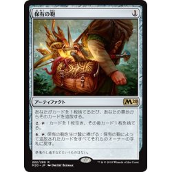 画像1: 【JPN】保有の鞄/Bag of Holding[MTG_M20_222R]