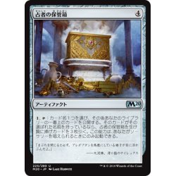 画像1: 【JPN】占者の保管箱/Diviner's Lockbox[MTG_M20_225U]