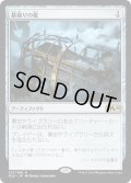 【JPN】墓掘りの檻/Grafdigger's Cage[MTG_M20_227R]