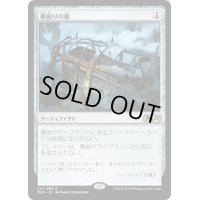 【JPN】墓掘りの檻/Grafdigger's Cage[MTG_M20_227R]