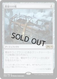 【JPN】墓掘りの檻/Grafdigger's Cage[MTG_M20_227R]