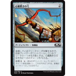 画像1: 【JPN】心臓貫きの弓/Heart-Piercer Bow[MTG_M20_228C]