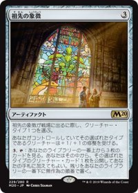 【JPN】祖先の象徴/Icon of Ancestry[MTG_M20_229R]