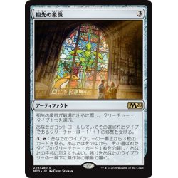 画像1: 【JPN】祖先の象徴/Icon of Ancestry[MTG_M20_229R]