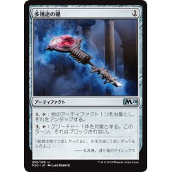 画像1: 【JPN】多用途の鍵/Manifold Key[MTG_M20_230U]