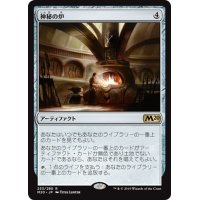 【JPN】神秘の炉/Mystic Forge[MTG_M20_233R]