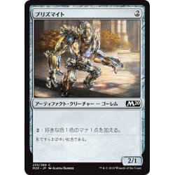 画像1: 【JPN】プリズマイト/Prismite[MTG_M20_235C]