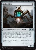 【JPN】遺跡の回収者/Salvager of Ruin[MTG_M20_237U]