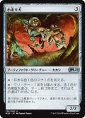 【JPN】小走り犬/Scuttlemutt[MTG_M20_238U]