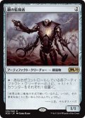 【JPN】鋼の監視者/Steel Overseer[MTG_M20_239R]