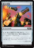 【JPN】龍火の薬瓶/Vial of Dragonfire[MTG_M20_241C]