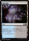 【JPN】陰鬱な僻地/Dismal Backwater[MTG_M20_245C]