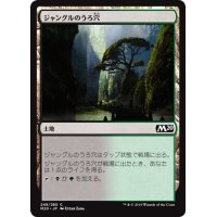 【JPN】ジャングルのうろ穴/Jungle Hollow[MTG_M20_248C]