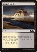 【JPN】磨かれたやせ地/Scoured Barrens[MTG_M20_251C]