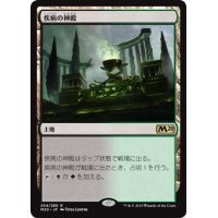 【JPN】疾病の神殿/Temple of Malady[MTG_M20_254R]