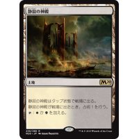 【JPN】静寂の神殿/Temple of Silence[MTG_M20_256R]