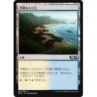 【JPN】平穏な入り江/Tranquil Cove[MTG_M20_259C]