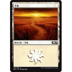 画像1: 【JPN】平地/Plains[MTG_M20_261L]