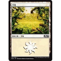 画像1: 【JPN】平地/Plains[MTG_M20_262L]