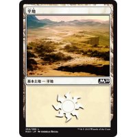 【JPN】平地/Plains[MTG_M20_264L]