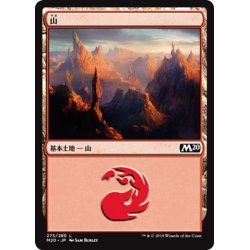 画像1: 【JPN】山/Mountain[MTG_M20_273L]