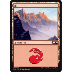 画像1: 【JPN】山/Mountain[MTG_M20_274L]