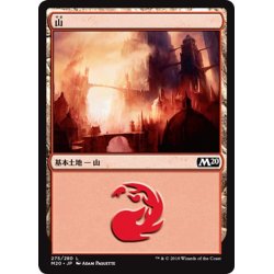 画像1: 【JPN】山/Mountain[MTG_M20_275L]