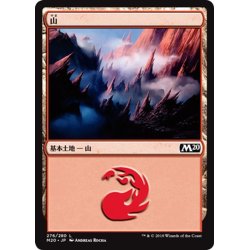 画像1: 【JPN】山/Mountain[MTG_M20_276L]