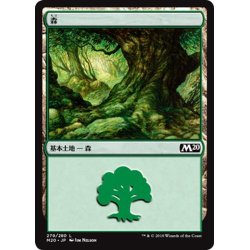 画像1: 【JPN】森/Forest[MTG_M20_279L]